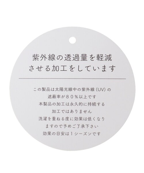 one'sterrace（ワンズテラス）の「【ひんやり/UV】クルーネック ボリューム袖UVカーディガン（カーディガン/ボレロ・レディース・ブルー系その他7・02）」の8枚目の写真