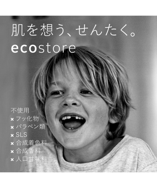 ecostore（エコストア）の「ecostore / トゥースペースト＜ホワイトニング＞20g（オーラルケア/歯磨きグッズ・レディース・その他・FREE）」の8枚目の写真