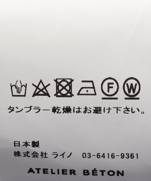 ATELIER BETON（アトリエベトン）の「＜ATELIER BETON（アトリエべトン）＞ 14 COMFORT PT/パンツ（その他パンツ・メンズ・ダークグレー・2/3）」の10枚目の写真