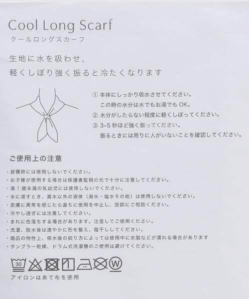 ROPE' PICNIC（ロペピクニック）の「リーフ柄クールロングスカーフ（バンダナ/スカーフ・レディース・オフホワイト/ブルー系その他・FREE）」の5枚目の写真