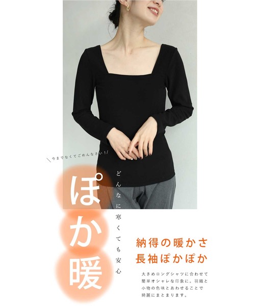 cawaii(カワイイ)の「「首が開いた服に対応」服から見せないぽか暖インナー(Tシャツ/カットソー・レディース・ブラック/ベージュ・M/L)」の6枚目の写真