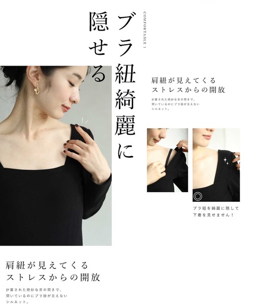 cawaii(カワイイ)の「「首が開いた服に対応」服から見せないぽか暖インナー(Tシャツ/カットソー・レディース・ブラック/ベージュ・M/L)」の9枚目の写真