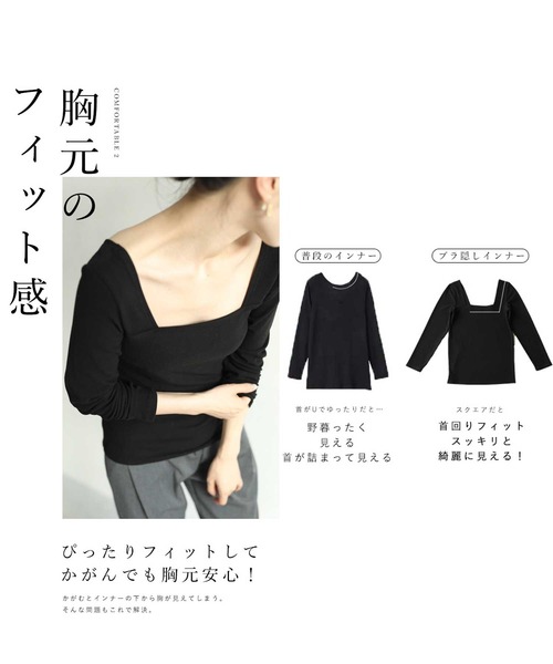 cawaii(カワイイ)の「「首が開いた服に対応」服から見せないぽか暖インナー(Tシャツ/カットソー・レディース・ブラック/ベージュ・M/L)」の10枚目の写真