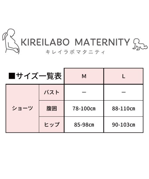 GUNZE(グンゼ)の「KIREILABO/キレイラボ マタニティ サポートショーツ ハイウエスト(ショーツ・レディース・ピンク系その他/クリーム/杢グレー/チャコールグレー・LARGE/MEDIUM)」の18枚目の写真