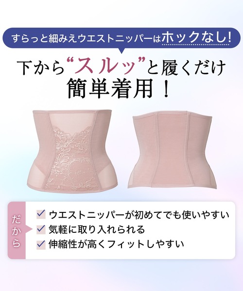 BRADELIS NEWYORK（ブラデリスニューヨーク）の「すらっと細みえウエストニッパー ブラデリス 補整 補正下着 ボディシェイパー（その他アンダーウェア/インナー・レディース・オレンジ系その他/ブラック/ピンク・L/LL/M/4L/3L/S）」の6枚目の写真