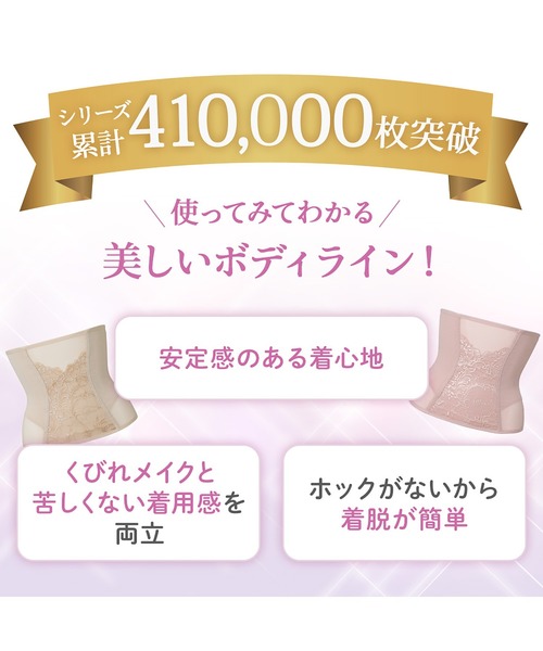 BRADELIS NEWYORK（ブラデリスニューヨーク）の「すらっと細みえウエストニッパー ブラデリス 補整 補正下着 ボディシェイパー（その他アンダーウェア/インナー・レディース・オレンジ系その他/ブラック/ピンク・L/LL/M/4L/3L/S）」の19枚目の写真