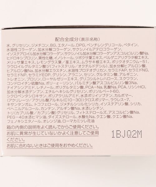 PERFECT ONE（パーフェクトワン）の「パーフェクトワン モイスチャージェル（オールインワンケア）」 - WEAR