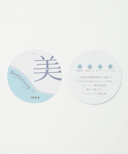 IKKA LOUNGE(イッカラウンジ)の「【接触冷感/セットアップ対応】ひやっとBeasystretchワイドパンツ(その他パンツ・レディース・ライトグレー/ネイビー・S/L/M)」の21枚目の写真