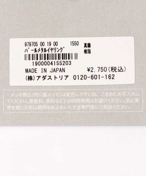 LEPSIM（レプシィム）の「【jours heureux】パールメタルイヤリング　979705（イヤリング・レディース・シルバー/ゴールド・ONE SIZE）」の7枚目の写真