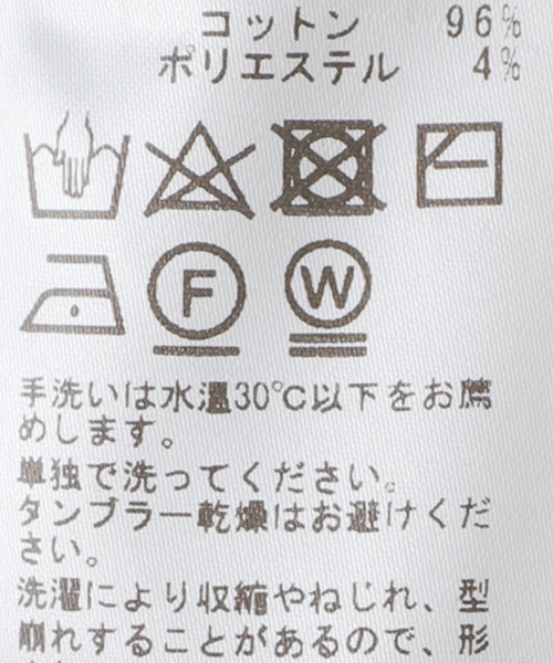 JOURNAL STANDARD LUXE(ジャーナルスタンダード ラックス)の「Co/Peテンジククルーネックプルオーバー(ニット/セーター・レディース・ベージュ/チャコールグレー・FREE)」の20枚目の写真