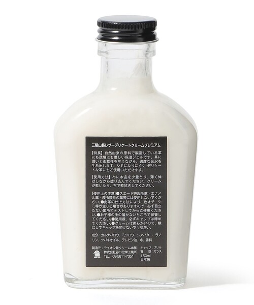 三陽山長(サンヨウヤマチョウ)の「PREMIUM DELICATE CREAM(シューケア用品・メンズ・ホワイト・FREE)」の2枚目の写真