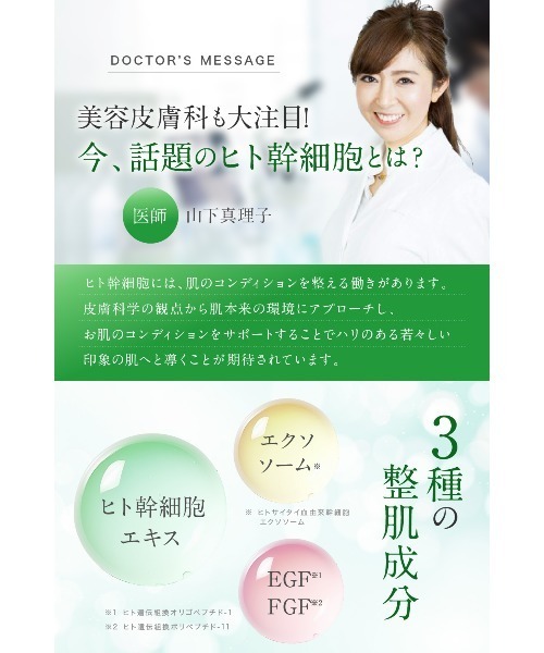 ナノアフェイスパック｜最先端医療から生まれた次世代スキンケア