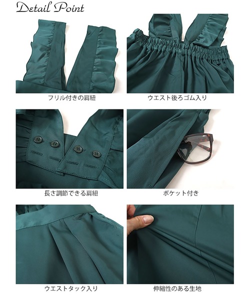 GOLDJAPAN(ゴールドジャパン)の「フリルジャンパースカート【大きいサイズ対応】(ジャンパースカート・レディース・ダークグリーン/ブラウン/ブラック・4L/3L/LL/5L)」の18枚目の写真