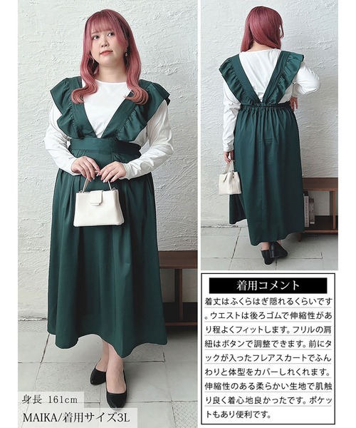 GOLDJAPAN(ゴールドジャパン)の「フリルジャンパースカート【大きいサイズ対応】(ジャンパースカート・レディース・ダークグリーン/ブラウン/ブラック・4L/3L/LL/5L)」の19枚目の写真