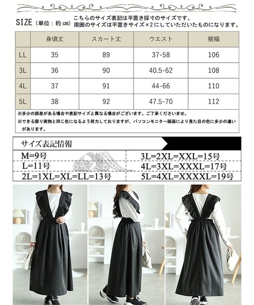 GOLDJAPAN(ゴールドジャパン)の「フリルジャンパースカート【大きいサイズ対応】(ジャンパースカート・レディース・ダークグリーン/ブラウン/ブラック・4L/3L/LL/5L)」の21枚目の写真