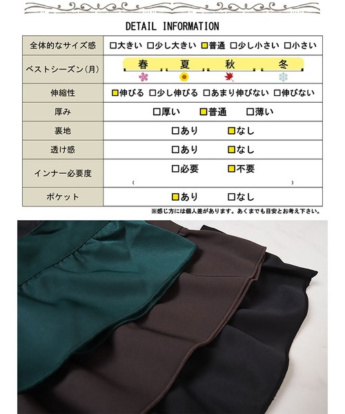 GOLDJAPAN(ゴールドジャパン)の「フリルジャンパースカート【大きいサイズ対応】(ジャンパースカート・レディース・ダークグリーン/ブラウン/ブラック・4L/3L/LL/5L)」の22枚目の写真