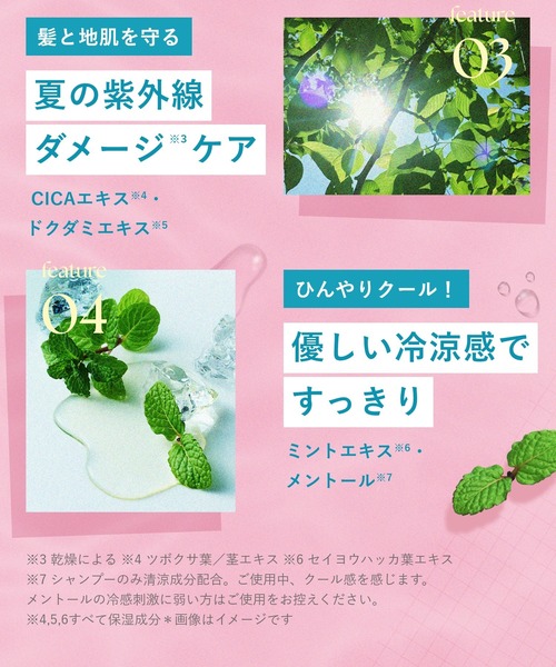 BOTANIST（ボタニスト）の「BOTANIST ボタニスト 2025年夏限定 アイスピーチレモネード シャンプー トリートメント ボトル セット（シャンプー・レディース・スムース/モイスト・FREE）」の3枚目の写真