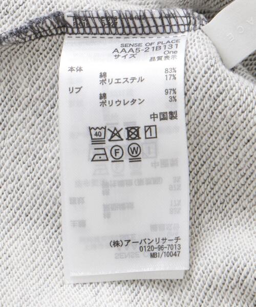 SENSE OF PLACE by URBAN RESEARCH（センスオブプレイスバイアーバンリサーチ）の「パッチワーククロップドトップ（Tシャツ/カットソー・レディース・チャコールグレー/オートミール/ライトグレー・ONE）」の13枚目の写真