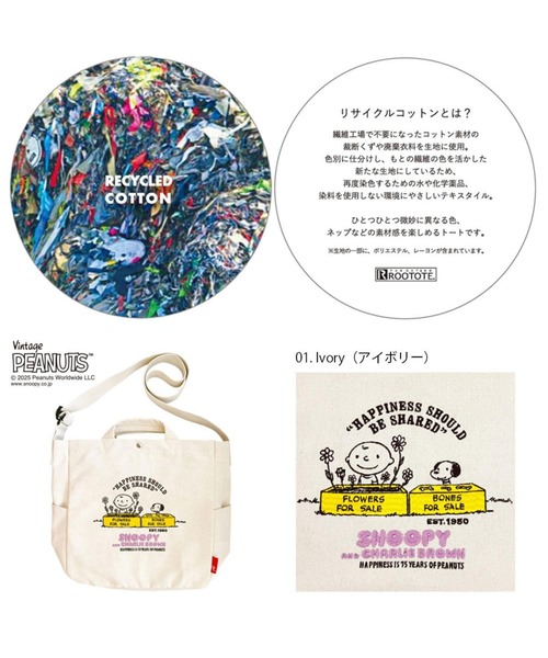 Vintage PEANUTS(ビンテージピーナッツ)の「ルートート / IP.ミディアム.2way.ピーナッツ-0J(ショルダーバッグ・レディース・アイボリー/グレー/カーキ・FREE)」の12枚目の写真