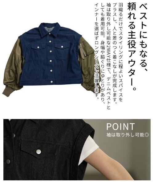 Sawa a la mode(サワアラモード)の「デニム×MA-1ドッキングGジャン(MA-1・レディース・ワンウォッシュ/ブラック・FREE)」の10枚目の写真