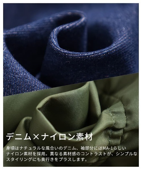 Sawa a la mode(サワアラモード)の「デニム×MA-1ドッキングGジャン(MA-1・レディース・ワンウォッシュ/ブラック・FREE)」の15枚目の写真