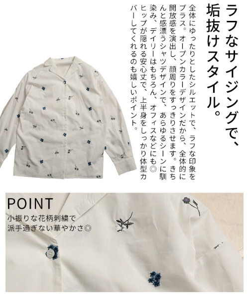 Sawa a la mode(サワアラモード)の「花柄刺繍オープンカラーコットンシャツ(シャツ/ブラウス・レディース・ブラック/オフホワイト・FREE)」の7枚目の写真