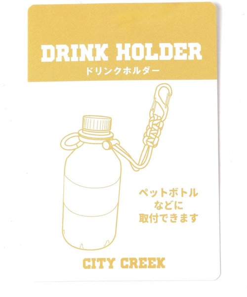 niko and...（ニコアンド）の「【CITY CREEK】ボトルホルダー（アウトドアグッズ・レディース・ホワイト/カーキ・0）」の7枚目の写真