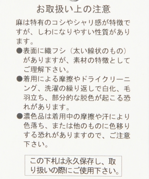 niko and...（ニコアンド）の「ベイカーイージーパンツ【niko and ...】（その他パンツ・メンズ・ブラック/ベージュ/カーキ・LARGE/MEDIUM）」の21枚目の写真