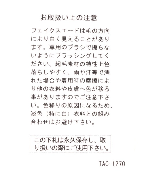 niko and...(ニコアンド)の「フェイクレザースリッポンシューズ(スリッポン・メンズ・ブラック/ブラウン・MEDIUM/LARGE)」の8枚目の写真