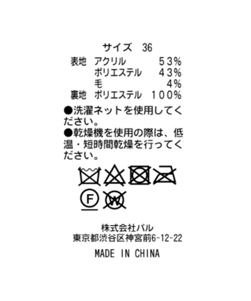 un dix cors（アンディコール）の「真冬も履けるあったか素材　ジャージメルトンフレアスカート（スカート・レディース・ネイビー/サックスブルー/イエロー/グレイッシュベージュ・38/36）」の6枚目の写真