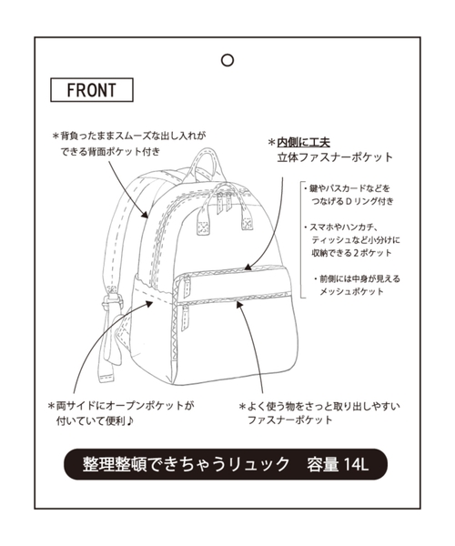 DRESKIP(ドレスキップ)の「◆整理整頓できちゃうリュック【容量14L】(バックパック/リュック・レディース・ブラック/ブラック系1/グレー系1・00)」の16枚目の写真
