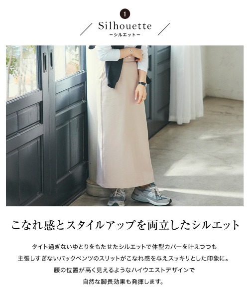 KOBE LETTUCE（コウベレタス）の「[WEARISTA田中亜希子さんコラボ] 低身長向けサイズあり ジャージーナロースカート（スカート・レディース・ベージュ系/グリーン系/ブラック/イエロー/ピンク/アイボリー系/グレー系/アイボリー系1/ミント/ブラック系/オレンジ/ブラウン系/ピンク系/ブルー系・PM/PS/M）」の20枚目の写真