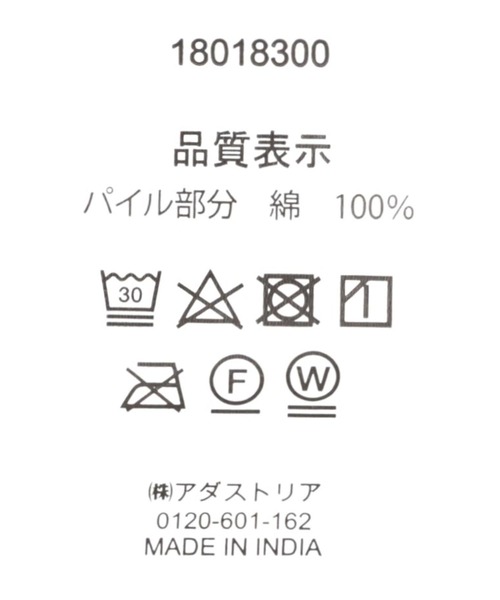 niko and...（ニコアンド）の「オリジナルHELLOコーナーマット（ラグ/マット・メンズ・ベージュ/カーキ/サックスブルー/ネイビー/オレンジ・0）」の19枚目の写真