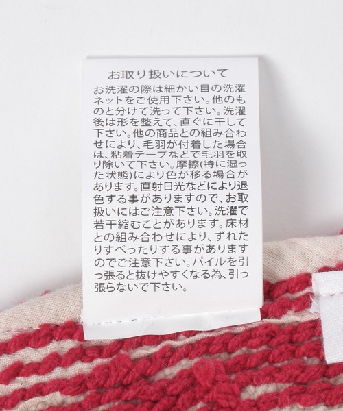 niko and...（ニコアンド）の「オリジナルHELLOコーナーマット（ラグ/マット・メンズ・ベージュ/カーキ/サックスブルー/ネイビー/オレンジ/レッド・0）」の15枚目の写真