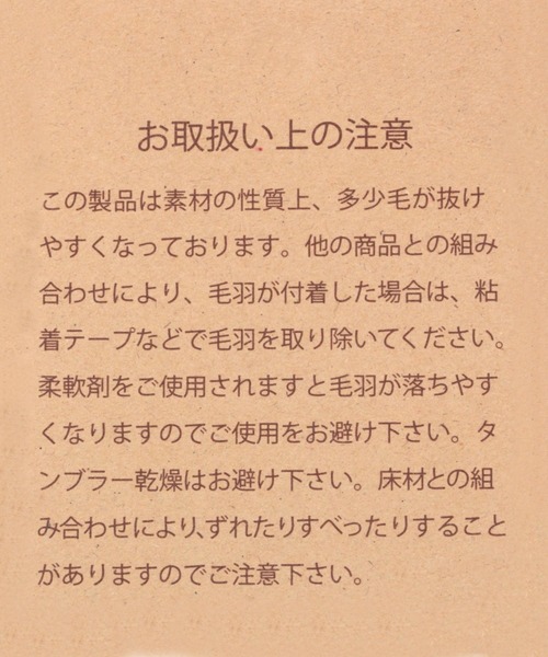 niko and...（ニコアンド）の「オリジナルHELLOコーナーマット（ラグ/マット・メンズ・ベージュ/カーキ/サックスブルー/ネイビー/オレンジ/レッド・0）」の14枚目の写真