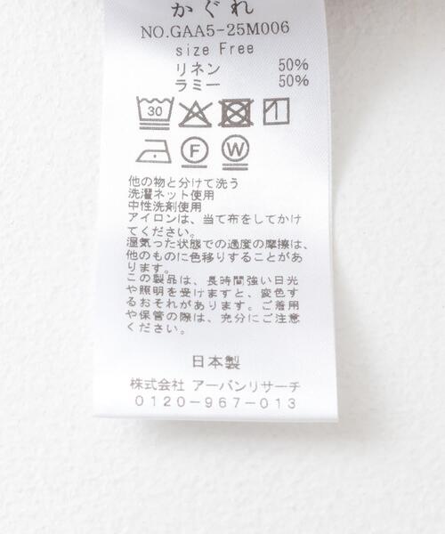 かぐれ（カグレ）の「リネンラミーラップスカート（スカート・レディース・ピンク/チャコールグレー/ブラック・FREE）」の15枚目の写真