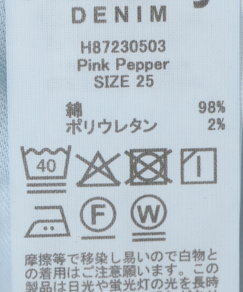 La TOTALITE(ラトータリテ)の「【洗える】Healthy denim/ヘルシーデニム Pink Pepper(デニムパンツ・レディース・サックスブルー/ブルー・21/22/23/24/25)」の18枚目の写真