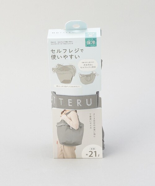 212 KITCHEN STORE(トゥワントゥキッチンストア)の「セルフレジ使いやすい保冷バッグ GY <MOTTERU モッテル>(エコバッグ/サブバッグ・レディース・その他・00)」の10枚目の写真