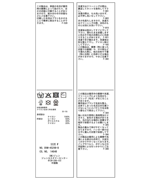 VIS（ビス）の「ペプラムデザインシャギーニット（ニット/セーター・レディース・オフホワイト/ブラック・FREE）」の10枚目の写真