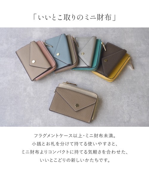 LASIEM(ラシエム)の「フラグメントケース ミニ財布 レディース 本革 カードケース 薄型 コンパクト コインケース キャッシュレス(財布・レディース・ベージュ/ブラウン/ブルー・FREE)」の5枚目の写真