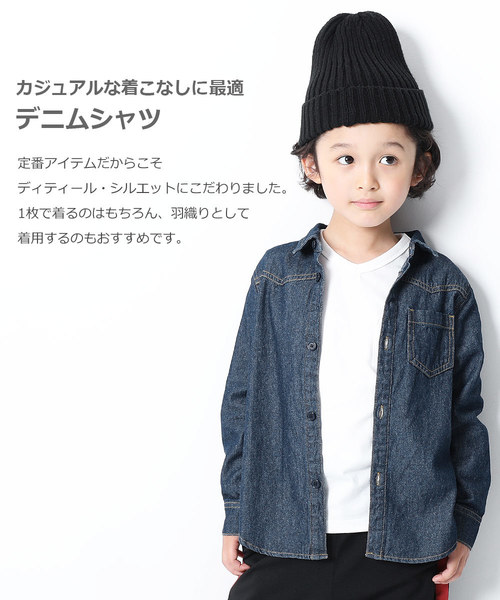 devirock(デビロック)の「デニムシャツ(シャツ/ブラウス・キッズ・ネイビー/サックスブルー・110cm/100cm/120cm/130cm/140cm/150cm/160cm)」の5枚目の写真