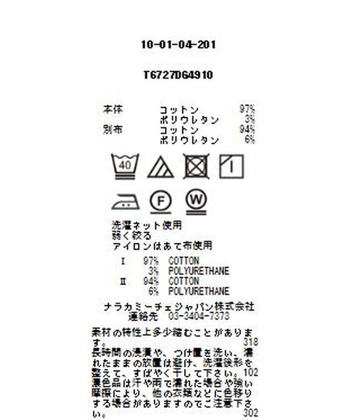 NARACAMICIE(ナラカミーチェ)の「フラワープリントフレンチスリーブプルオーバー(シャツ/ブラウス・レディース・ピンク/ブルー・SMALL/MEDIUM/LARGE)」の14枚目の写真