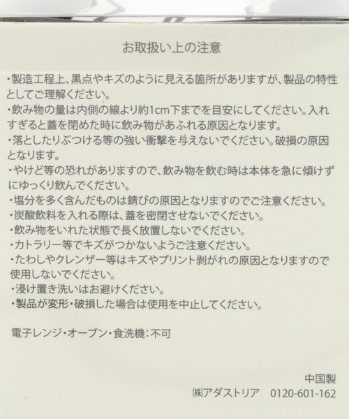 studio CLIP（スタディオクリップ）の「ステンレスタンブラー〔Dick Brunaコラボ〕（グラス/マグカップ/タンブラー・レディース・イエロー/ライトグリーン・FREE）」の5枚目の写真