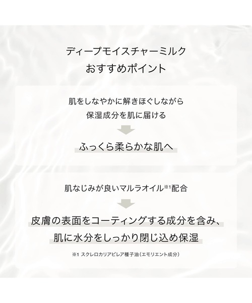 F ORGANICS(エッフェオーガニック)の「F ORGANICS / ディープモイスチャー ミルク 120mL(乳液・レディース・その他・FREE)」の8枚目の写真