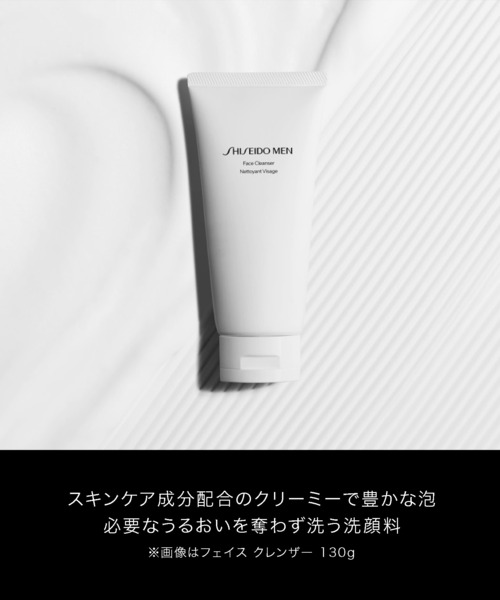 SHISEIDO メン アルティミューン トライアルキット N【数量限定