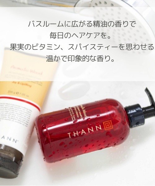 THANN（タン）の「トリートメントコンディショナー AW（コンディショナー・レディース・その他・FREE）」の4枚目の写真