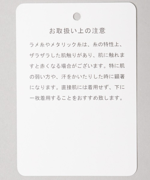 セール】フリンジラメタイトスカート（スカート）｜A part by