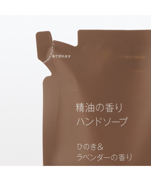 精油の香り ハンドソープ ひのき＆ラベンダーの香り（詰替用