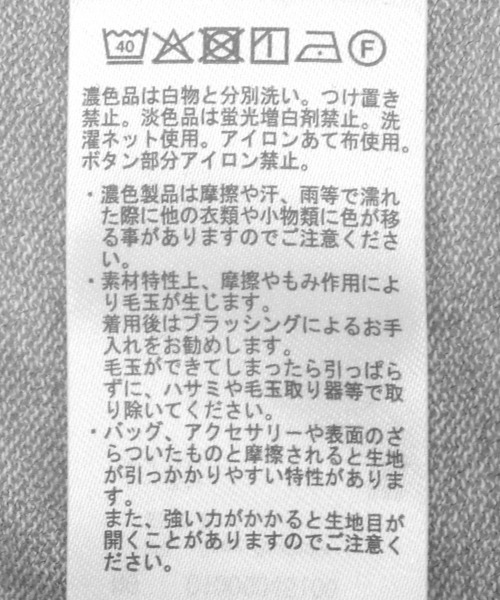 earth music&ecology（アースミュージックアンドエコロジー）の「シアールーズカーディガン（カーディガン/ボレロ・レディース・アイボリー/ブラック/杢グレー・FREE）」の15枚目の写真