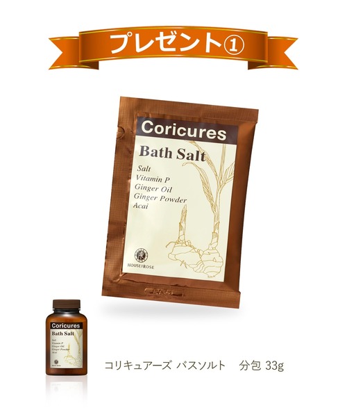 ハウス オブ ローゼ（ハウス オブ ローゼ）の「【ZOZO限定】ハウス オブ ローゼ / コリキュアーズ おやすみボディケアセット（ボディケアキット/ギフトセット・レディース・その他・FREE）」の11枚目の写真